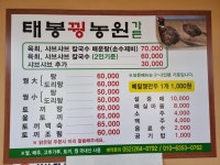 태봉꿩농원