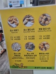 뜰방네효소꽈배기 홍성점
