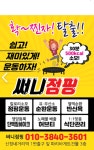 써니점핑다이어트