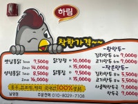 영계소문옛날통닭 남양점