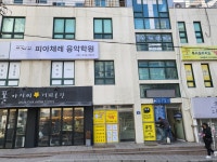 피아체레음악학원