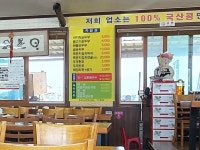 송우즉석순두부