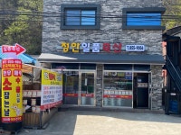 정안일품축산