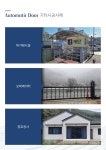 (주)인송이엔지 | 진송이엔지