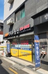 이편한까치공인중개사사무소