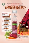 풀무원녹즙 광주수완오피스가맹점