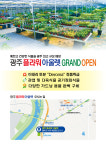 광주플라워아울렛