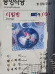 중앙식당