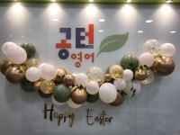 공터영어 소하센터 어학원