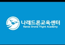 나래드론교육센터