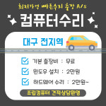 이지넷컴퓨터