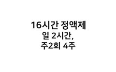 파티앤스터디 연수점