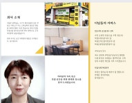 디딤돌공인중개사사무소