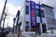 새손전기