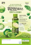 풀무원녹즙 광주수완오피스가맹점