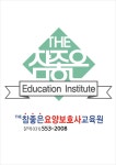 THE참좋은요양보호사교육원