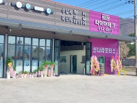 신나라모터스