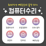 이지넷컴퓨터