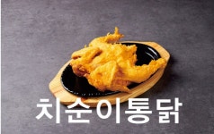 치순이통닭 신정네거리점