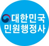 대한민국 민원 행정사사무소