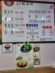 김해본가뒷고기
