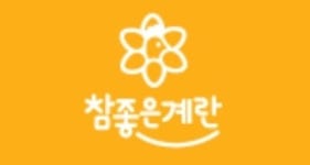 참 좋은계란