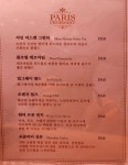 파리크라상파스쿠찌제주대병원 | 파리크라상 이대서울병원점