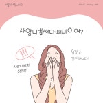 서울턱사랑니치과의원