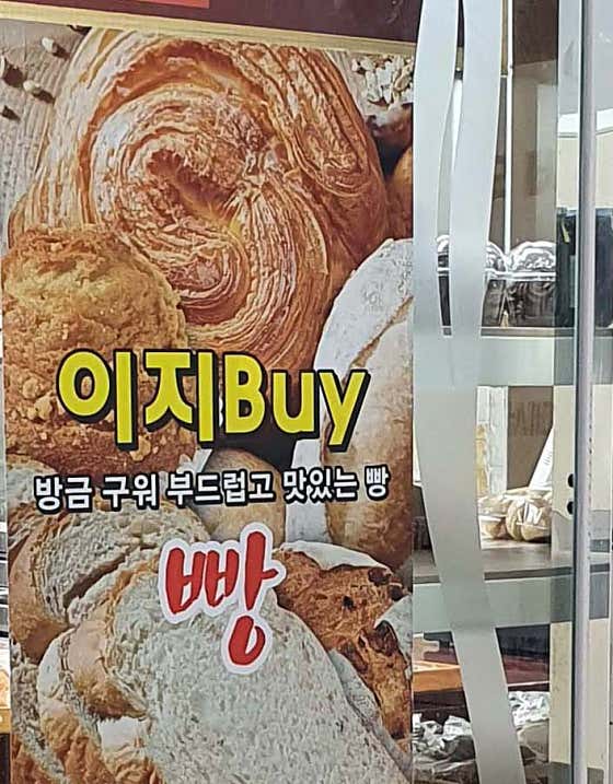 이지바이 당진읍내점 사진