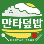 만타덮밥 하단직영점