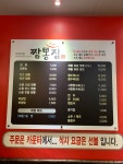 가야반점짬뽕집