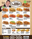 노랑통닭 울산야음점