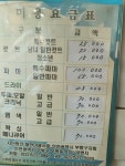 수진헤어