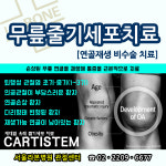 서울라본병원