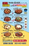 곱깨비 경산점