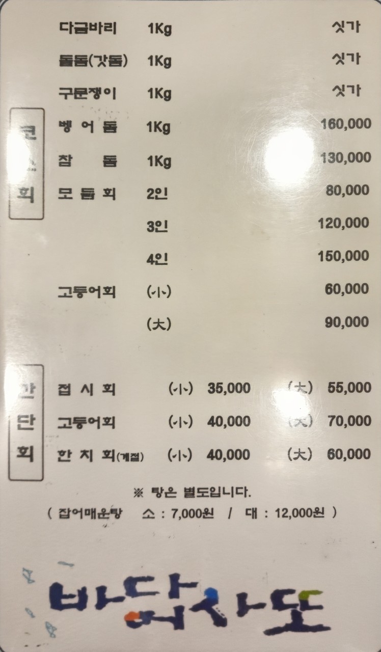 어사또 이미지