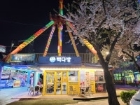 빽다방 인천월미도점