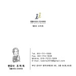 법률사무소 인사이트