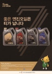 성운상사윤활유