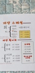 대양횟집