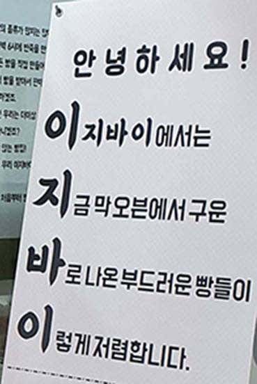 이지바이 당진읍내점 사진