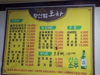 황산벌포차