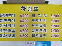 용현기사식당