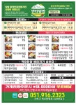만타덮밥 하단직영점