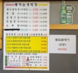 뿅카는생막창본점