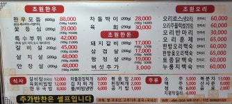초원한우오리