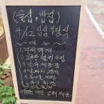 술집앤드밥집