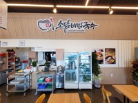 소담비빔국수 용인남사점