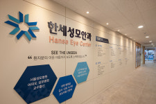 한세성모안과의원