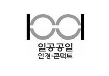 1001안경콘택트 전주혁신도시점